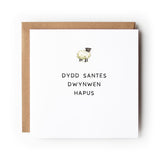 Welsh Sheep St Dwynwen’s Day Card, Dydd Santes Dwynwen Hapus, Welsh Valentine’s Day Card