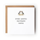 Welsh Puffin St Dwynwen’s Day Card, Dydd Santes Dwynwen Hapus, Welsh Valentine’s Day Card