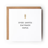 Welsh Lovespoon St Dwynwen’s Day Card, Dydd Santes Dwynwen Hapus, Welsh Valentine’s Day Card