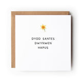 Welsh St Dwynwen’s Day Card, Daffodil Design, Dydd Santes Dwynwen Hapus, Welsh Valentine’s Day Card
