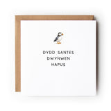 Welsh Puffin St Dwynwen’s Day Card, Dydd Santes Dwynwen Hapus, Welsh Valentine’s Day Card