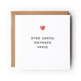 Minimalist Heart St Dwynwen’s Day Card, Dydd Santes Dwynwen Hapus, Welsh Valentine’s Day Card