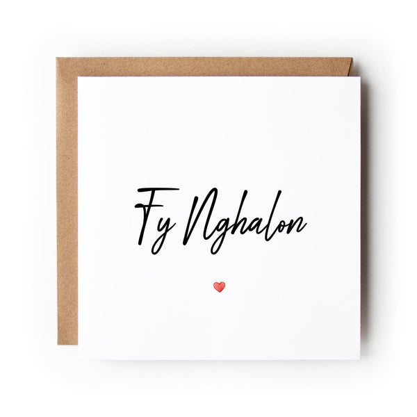 Welsh Fy Nghalon St Dwynwen’s Day Card, Welsh Valentine’s Day Card, Welsh Love Card